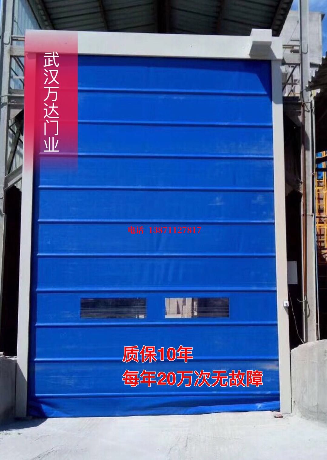 高台防爆卷帘门_COPY