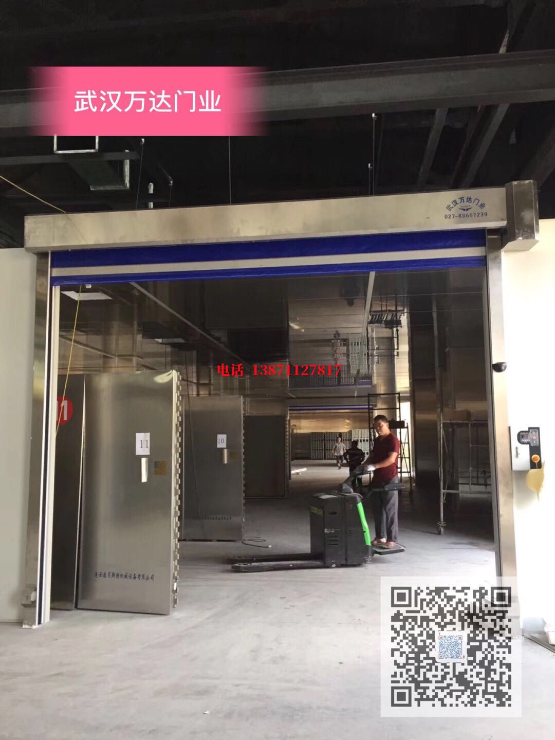 高台快速堆积门【环保、除尘】