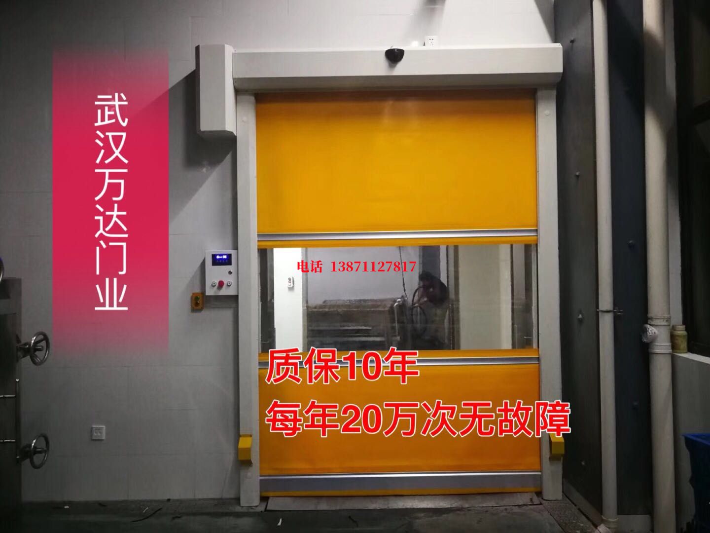 高台洗车房快速卷帘门